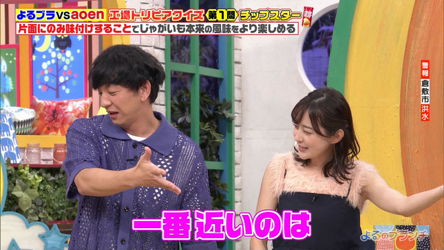 若林有子 よるのブランチ 5