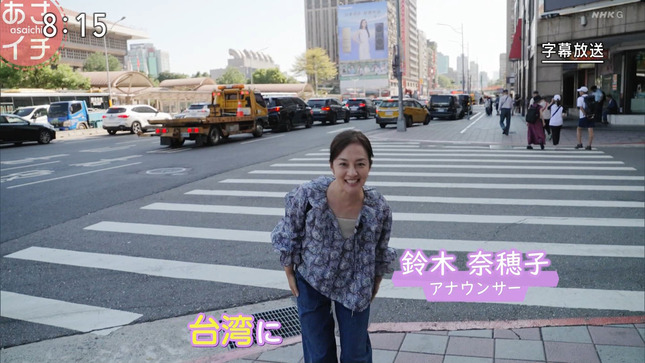 鈴木奈穂子 あさイチ 13