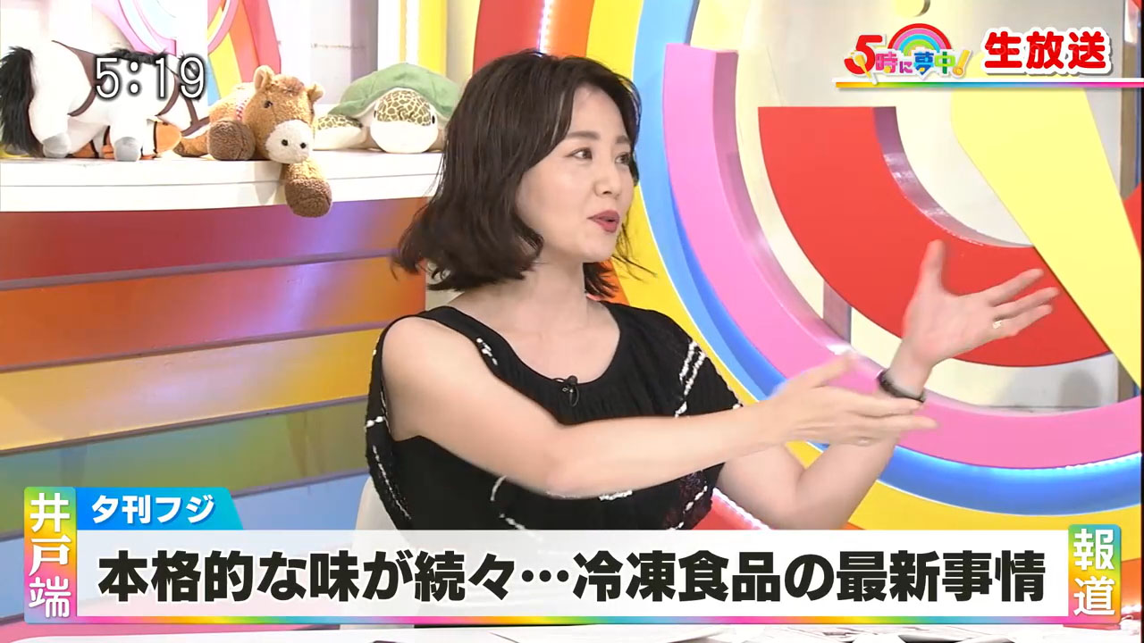 大橋未歩アナ ムチムチノースリーブ アナきゃぷ速報 大橋未歩アナ ムチムチノースリーブ アナきゃぷ速報