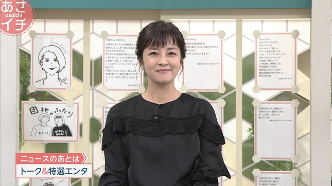 鈴木奈穂子 あさイチ 1