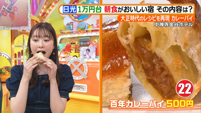 増田紗織 ヒルナンデス！ 5