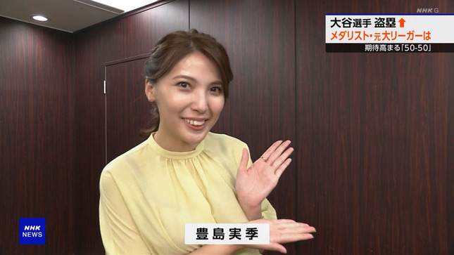 豊島実季 サタデーウオッチ9 NHKニュース 5