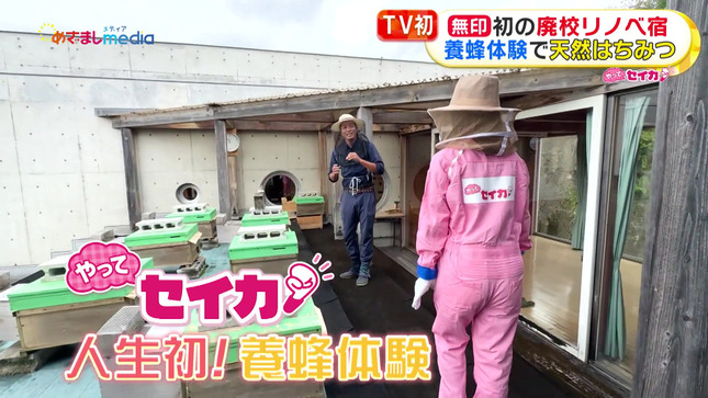 井上清華 やってセイカ！ 20