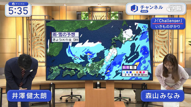 森山みなみ スーパーJチャンネル 6