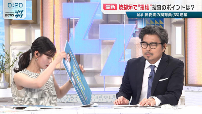 足立夏保アナ　ノースリーブの脇がガバガバ！！