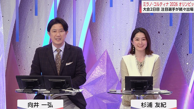 杉浦友紀 ミラノ・コルティナ2026オリンピック 10