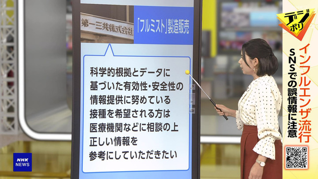 荒木さくらアナ　巨乳、横乳！！