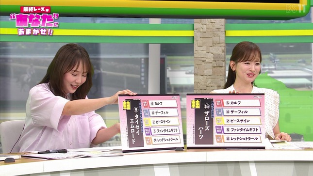 皆藤愛子 BSイレブン競馬中継 12