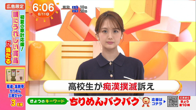 井上清華 めざましテレビ 11