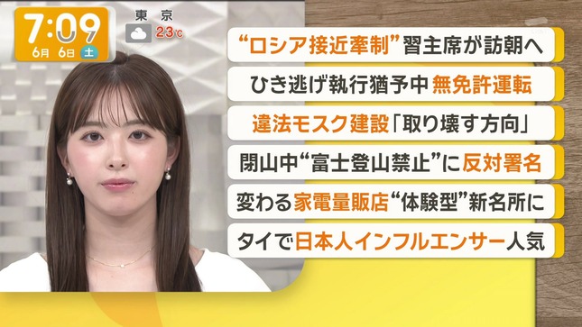 田原萌々 グッド！モーニング 19