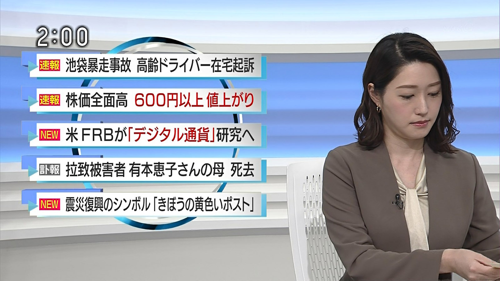 牛田茉友アナのセクシーな胸元 アナきゃぷ速報