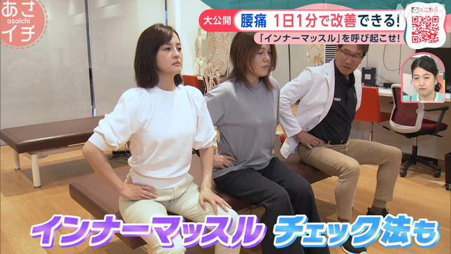 鈴木奈穂子 あさイチ 29