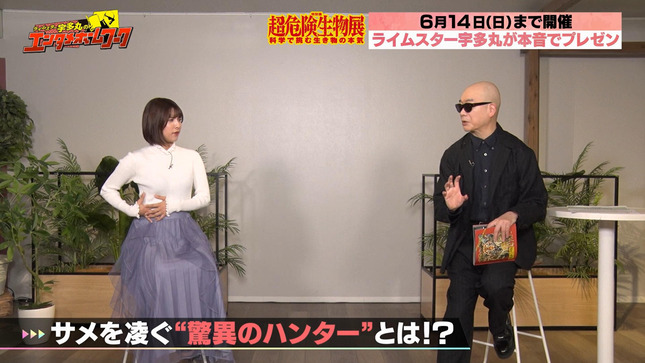 御手洗菜々 ライムスター宇多丸のエンタメホームワーク 8
