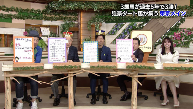 冨田有紀 ウイニング競馬 10