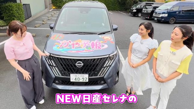阿部華也子 めざましテレビチャンネル 9