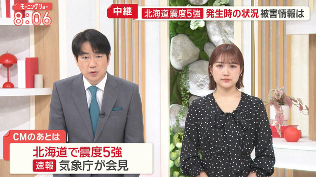 松岡朱里 モーニングショー 17
