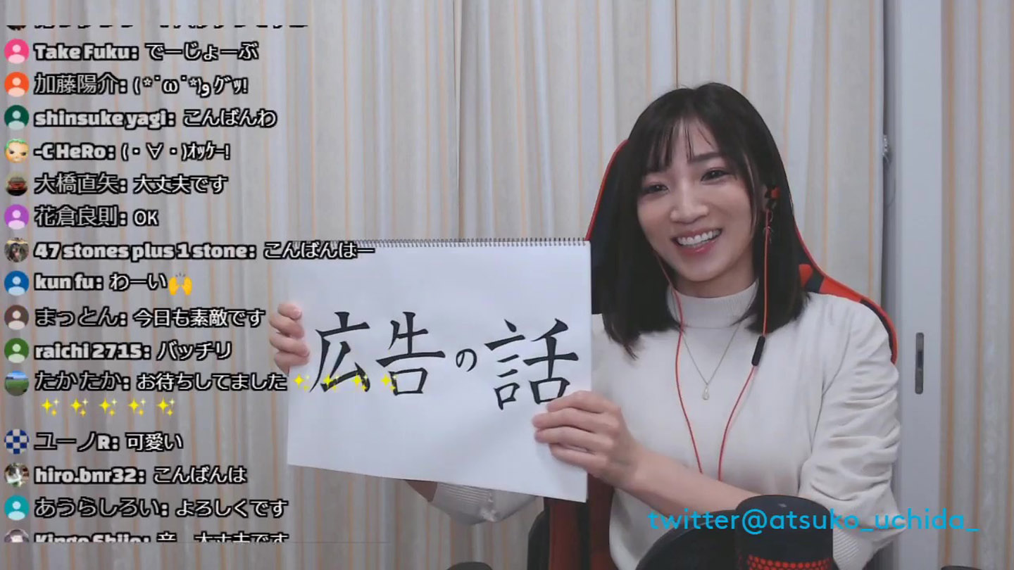 内田敦子アナのゲーム実況が面白い ニット乳 アナきゃぷ速報