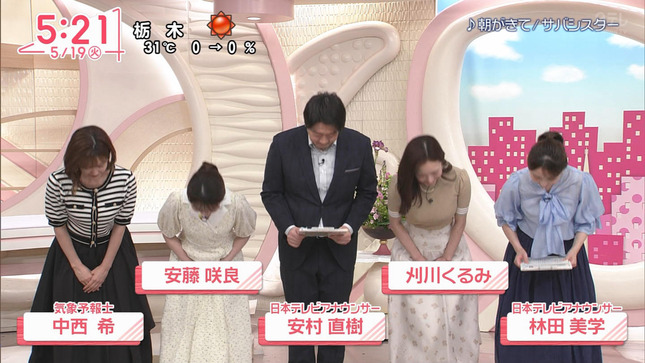 刈川くるみ Oha!4 10