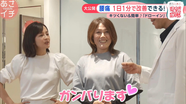 鈴木奈穂子 あさイチ 26