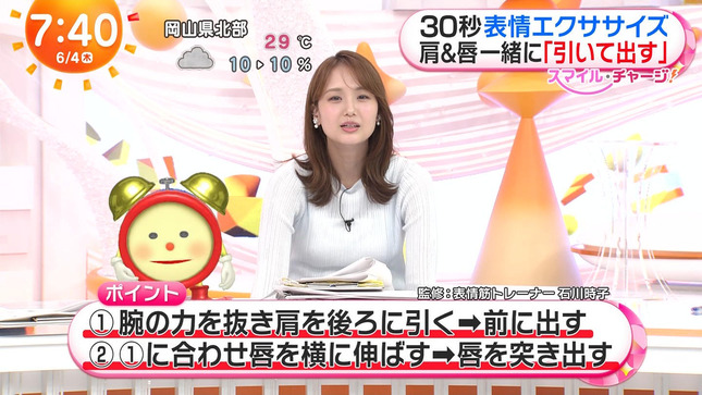 井上清華 めざましテレビ  16