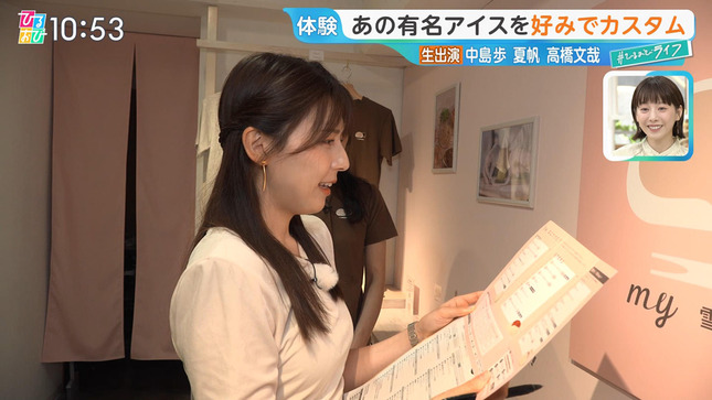 上村彩子アナ 胸元くっきりレポート!!