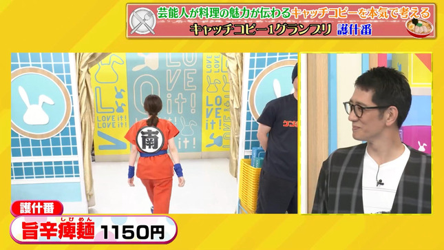 南後杏子 ラヴィット！ 27