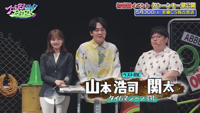 宮本夢羅 ファンタスティックPARK 12