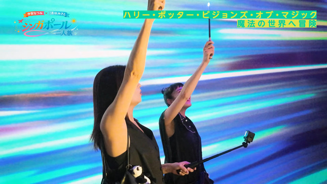 宇賀なつみ HIS 3