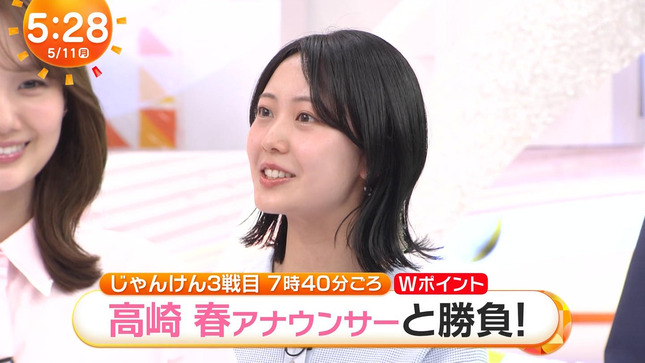 高崎春 めざましテレビ 4