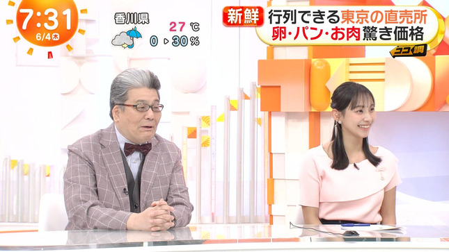 石渡花菜 めざましテレビ 8