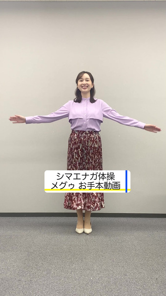 宇賀神メグアナ　巨乳を揺らしながら体操！！【GIF動画あり】