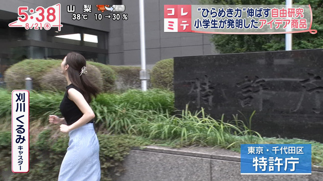 刈川くるみ Oha!4 4