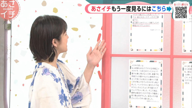 鈴木奈穂子 あさイチ 13