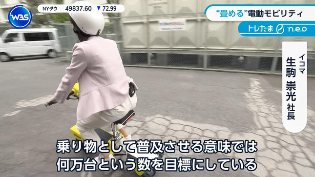 嶺百花 ワールドビジネスサテライト 28