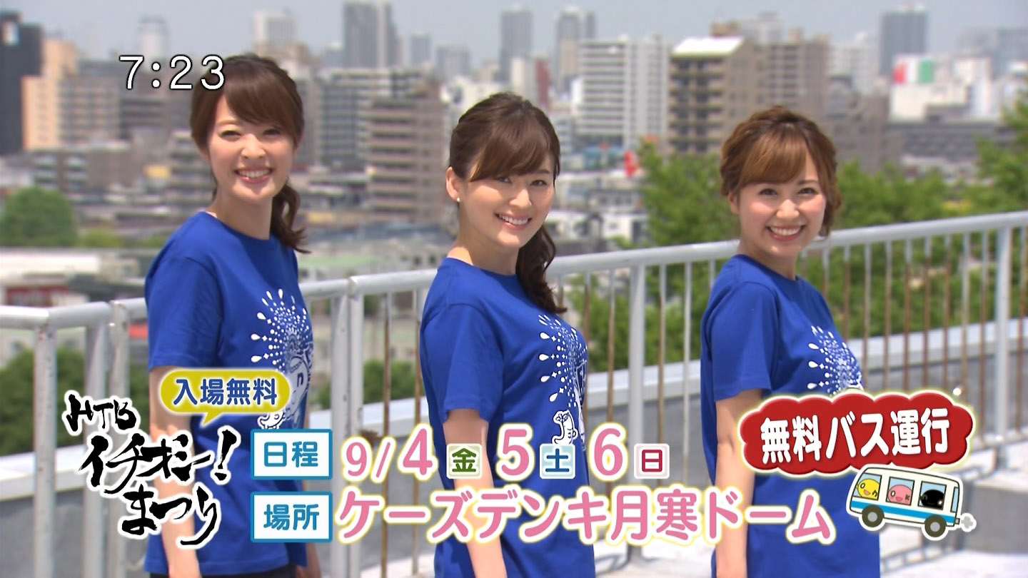 石沢綾子　HTB エロ 北海道の美人アナがブラチラ・▽ゾーンチラ！ : アナきゃぷ速報