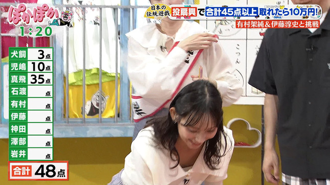 石渡花菜 ぽかぽか 13