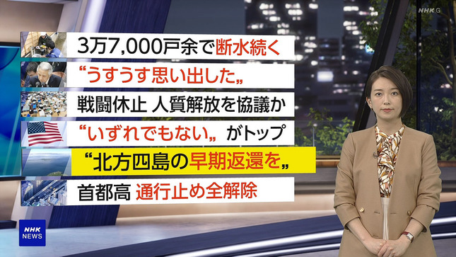 和久田麻由子 NHKニュース7 6