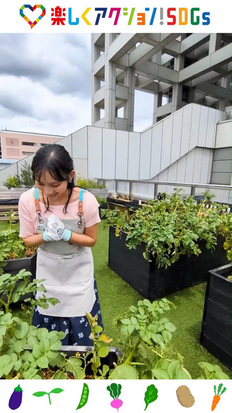 石渡花菜 楽しくアクション!SDGs 2