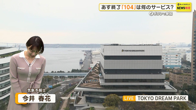 今井春花 グッド！モーニング 3