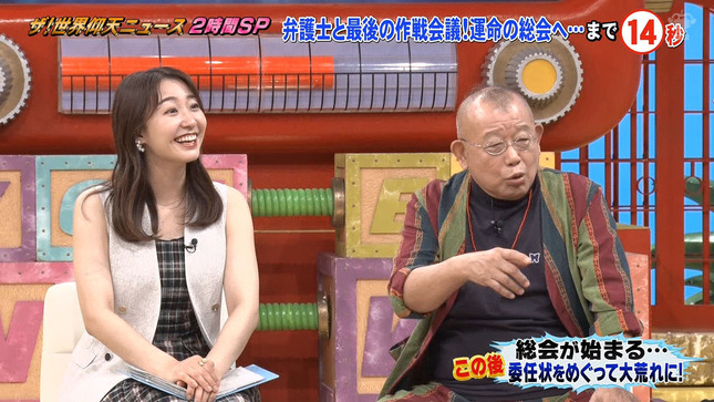 杉原凜 ザ!世界仰天ニュース 12