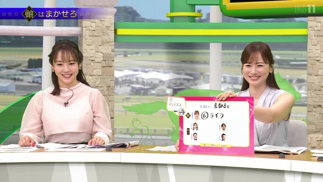 皆藤愛子 BSイレブン競馬中継 10