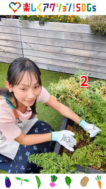 石渡花菜 楽しくアクション!SDGs 16