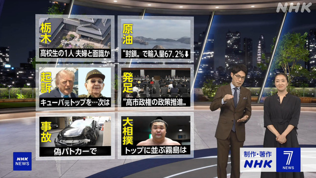 副島萌生 NHKニュース7 8