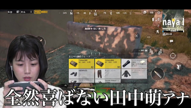 【PUBG】田中萌アナvs99人 9