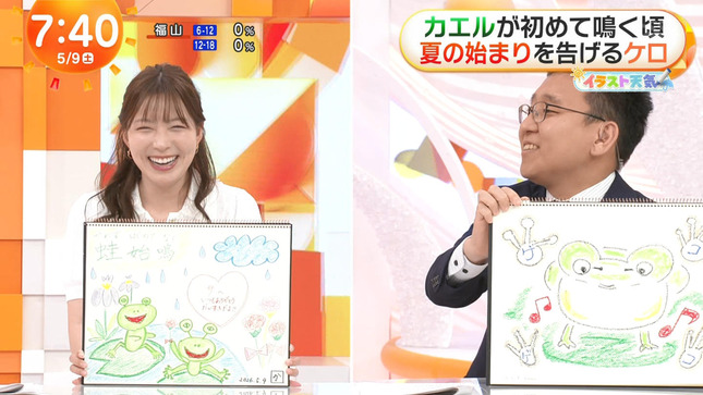 阿部華也子 めざましどようび 10