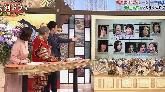 杉浦友紀 大河ドラマ名場面スペシャル 7