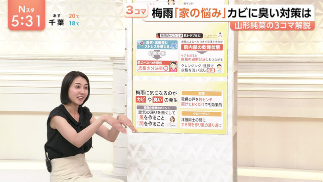 山形純菜 Nスタ 17
