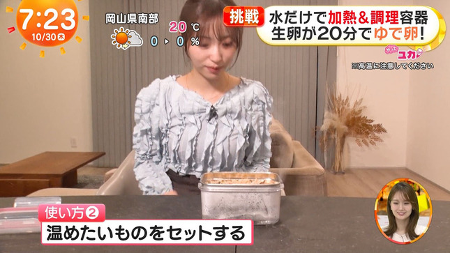 林佑香 めざましテレビ 5