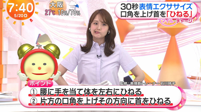井上清華 めざましテレビ 10