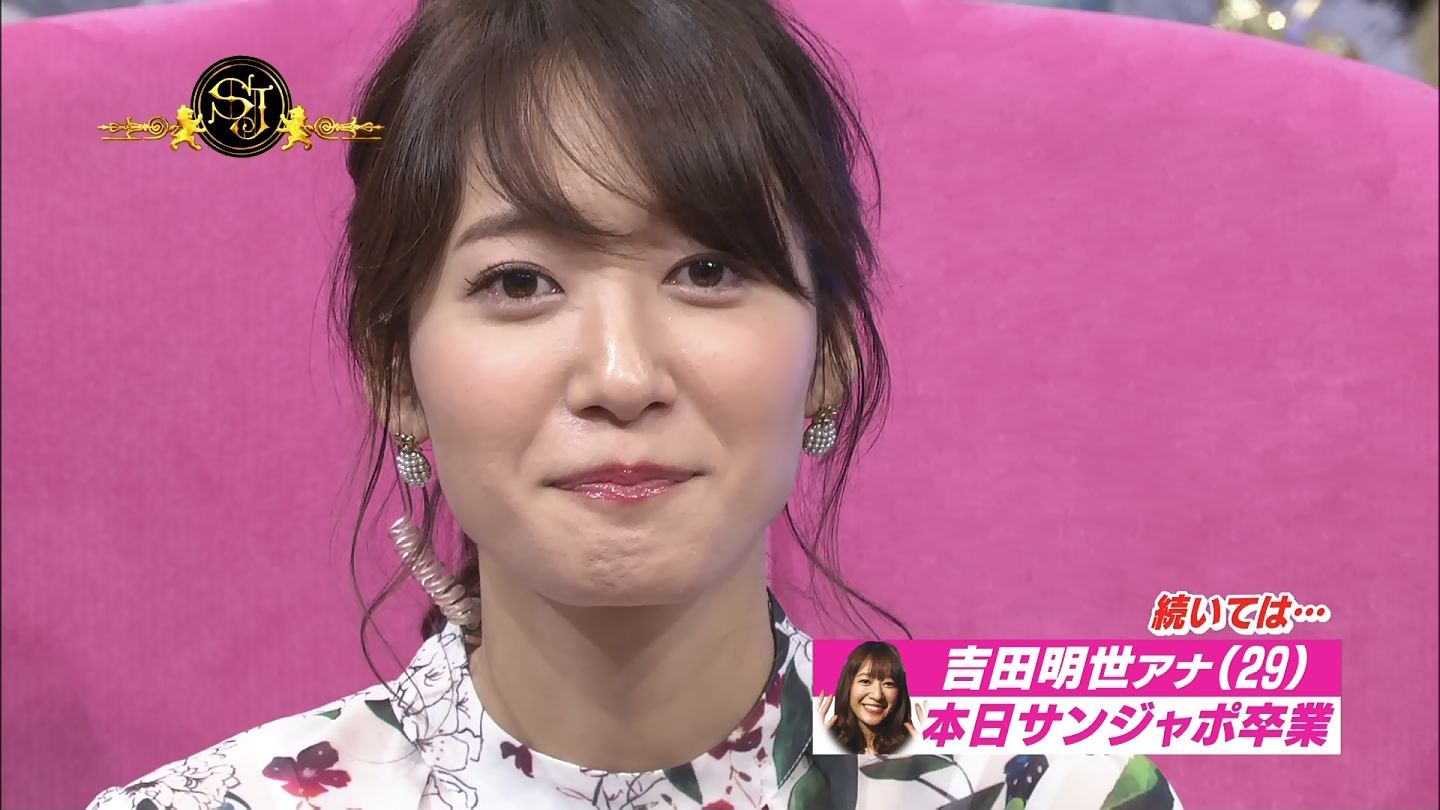 吉田明世アナが サンデー ジャポン を卒業 アナきゃぷ速報 吉田明世アナが サンデー ジャポン を卒業 アナきゃぷ速報